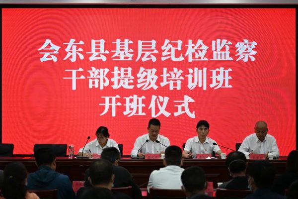 会东县最新动态,加强基层党风廉政建设!