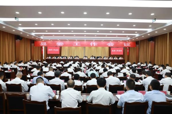 会东资讯|8月10日,会东县委工作会议召开-会东网