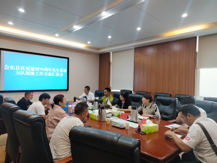 会东资讯|会东动态:召开鲹鱼河拦河坝升级改造设计汇报会等!插图 会东资讯|会东动态:召开鲹鱼河拦河坝升级改造设计汇报会等!插图