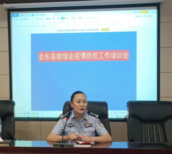 【践行新使命忠诚保大庆】会东县开展旅店业疫情防控工作培训插图