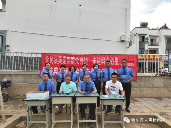 会东县积极开展民法典及民事检察宣传活动插图2 会东县积极开展民法典及民事检察宣传活动插图2