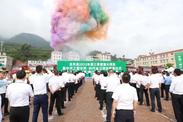 总投资44.26亿元，会东县17个重大项目集中开工插图