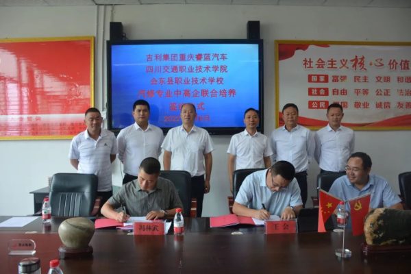 【动态】会东县职业技术学校汽修专业中高企联合培养战略协议签约插图 【动态】会东县职业技术学校汽修专业中高企联合培养战略协议签约插图
