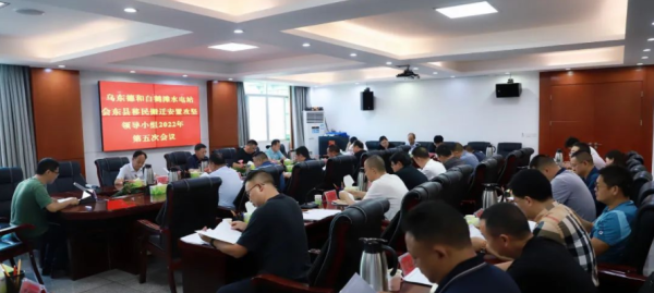 会东资讯|乌东德和白鹤滩水电站会东县移民搬迁安置第五次会议召开插图2 会东资讯|乌东德和白鹤滩水电站会东县移民搬迁安置第五次会议召开插图2