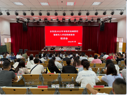 会东县举办2022年新生入学结核病筛查培训会插图 会东县举办2022年新生入学结核病筛查培训会插图