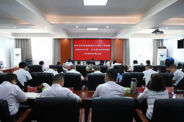 会东县委退役军人事务工作会议召开