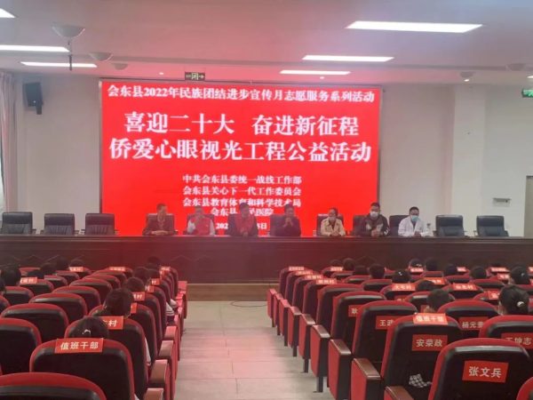 会东县新闻资讯动态,会东网在线快讯在线