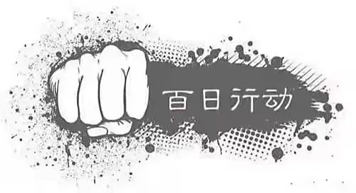 会东县开展第十一次夏季治安整治-会东网