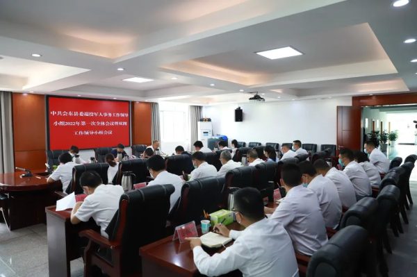 会东县委退役军人事务工作会议召开插图2 会东县委退役军人事务工作会议召开插图2