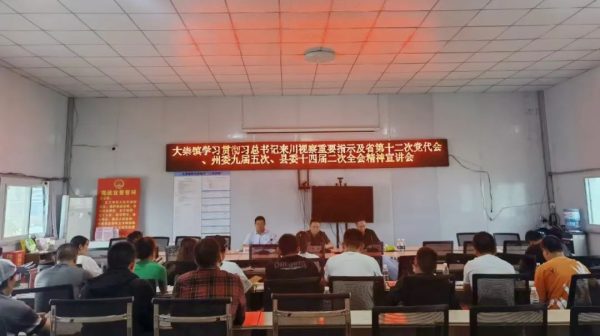 图片[1]-会东门户网|大崇镇：积极探索“151”党建工作模式-会东网
