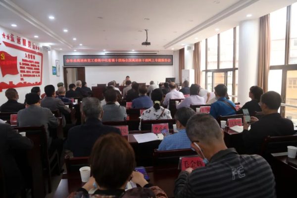 会东县引导离退休干部深入学习领会党史军史插图 会东县引导离退休干部深入学习领会党史军史插图