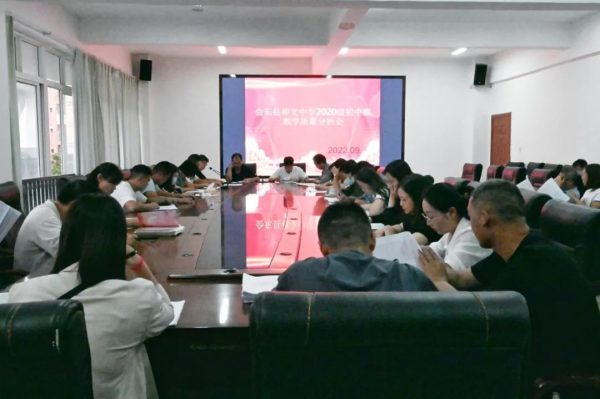 会东县和文中学插图