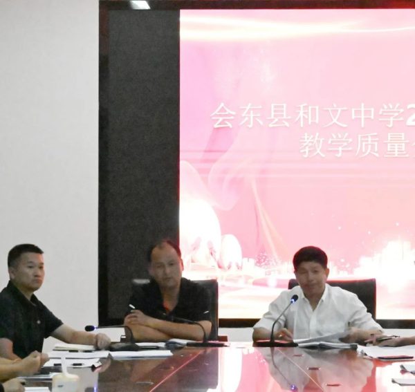 会东县和文中学插图5