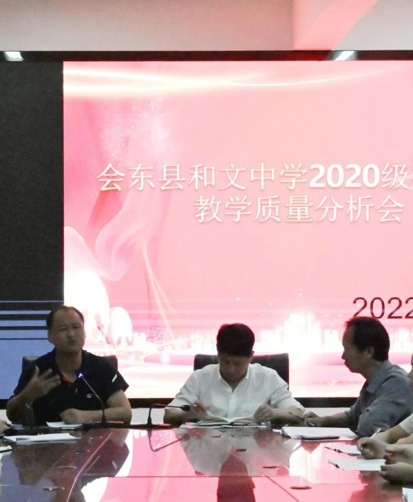 会东县和文中学插图6