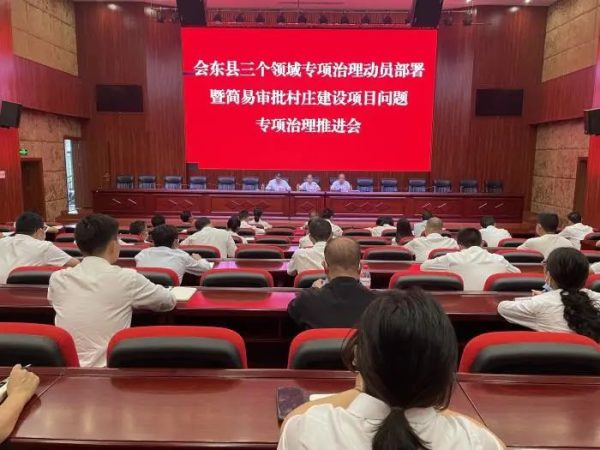 川滇明珠官网|会东县新闻快讯插图