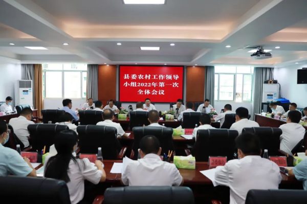 会东县委农村工作领导小组召开插图 会东县委农村工作领导小组召开插图