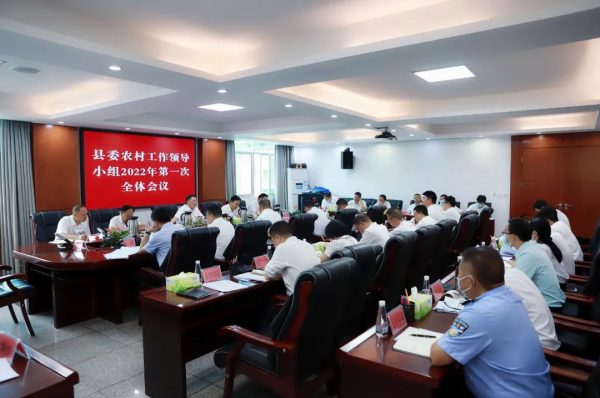 会东县委农村工作领导小组召开插图2 会东县委农村工作领导小组召开插图2