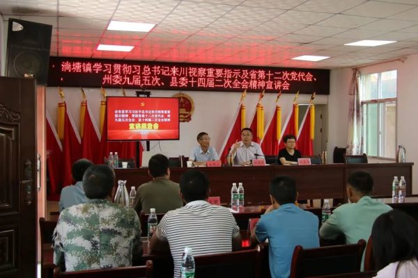 川滇明珠官网资讯|会东县淌塘镇的党委会议室展开插图 川滇明珠官网资讯|会东县淌塘镇的党委会议室展开插图