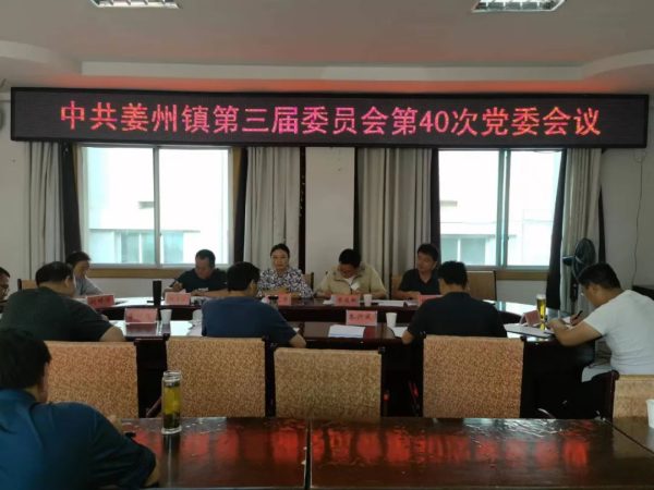 图片[1]-会东姜州镇最新动态，川滇明珠姜州动态