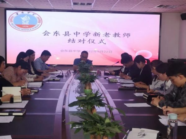 川滇明珠|会东县教育资讯插图 川滇明珠|会东县教育资讯插图