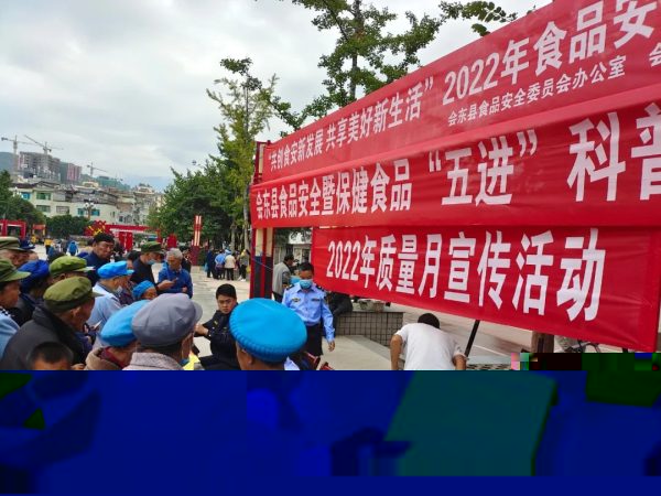 会东市场监管最新动态,会东市场监管最新消息插图23 会东市场监管最新动态,会东市场监管最新消息插图23