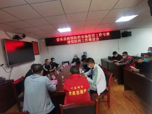 会东县疫情防控市场监管,会东县市场监管局插图 会东县疫情防控市场监管,会东县市场监管局插图