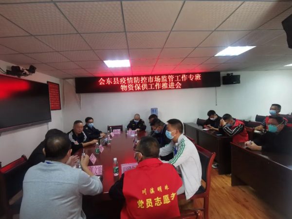 会东县疫情防控市场监管,会东县市场监管局插图1 会东县疫情防控市场监管,会东县市场监管局插图1