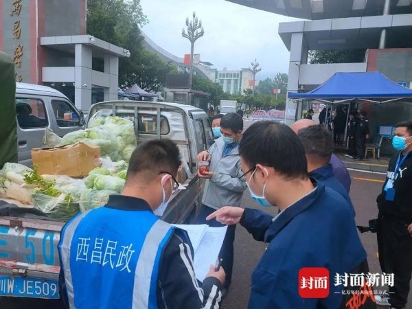 会东网|凉山州会东县铁柳镇三个女孩支援西昌！插图4