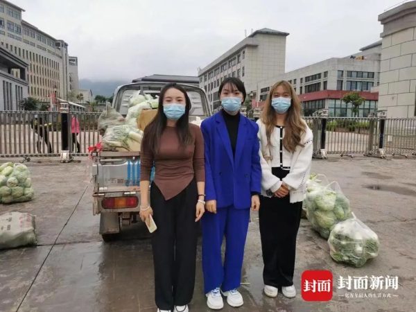 会东网|凉山州会东县铁柳镇三个女孩支援西昌！插图