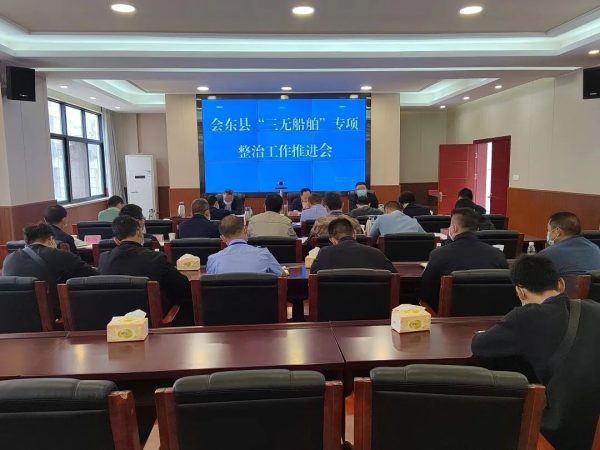 川滇明珠官网资讯、会东县资讯网动态插图