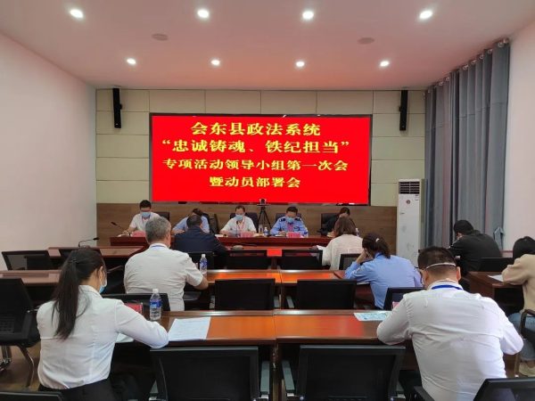 川滇明珠官网资讯、会东县资讯网动态插图2