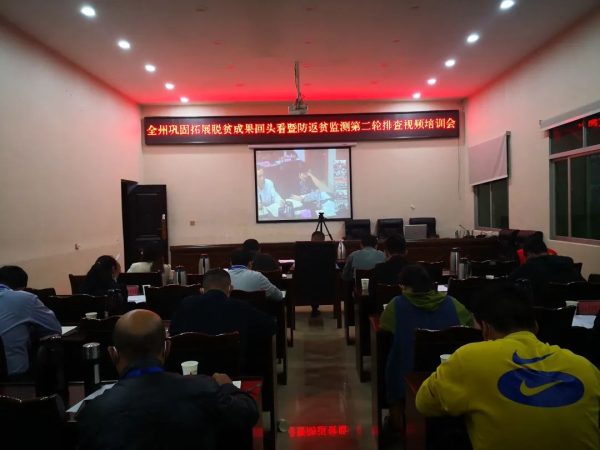 川滇明珠官网资讯、会东县资讯网动态插图1