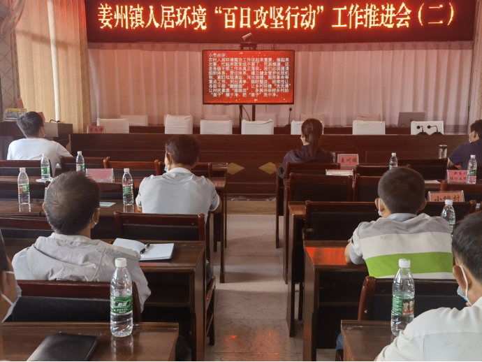 图片[6]-会东姜州镇整治暨市容市貌提升百日攻坚行动