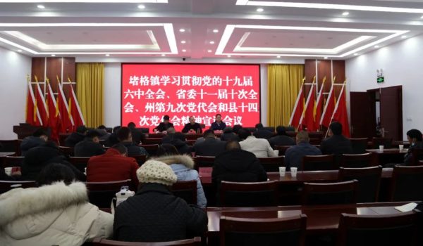 川滇明珠会东资讯|会东县堵格镇学习中国特色思想-会东网