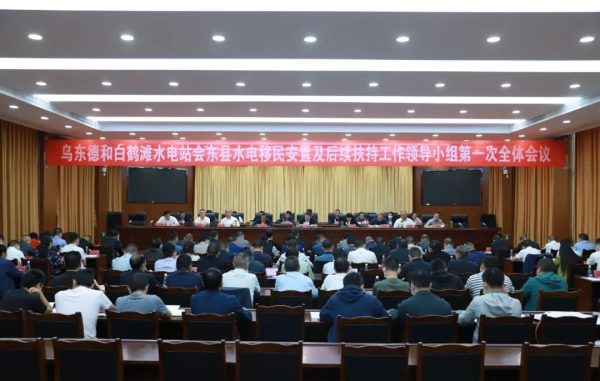 中国会东门户网|乌东德和白鹤滩水电站会东县水电移民安置-会东网