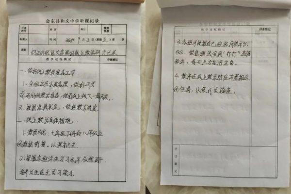 会东资讯网|会东和文中学开始网上上课