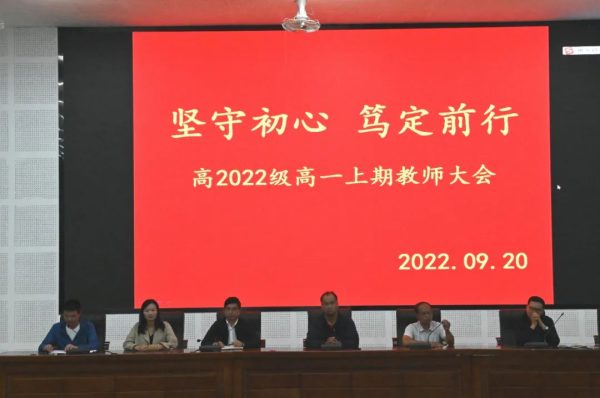 会东和文中学最新动态-会东网