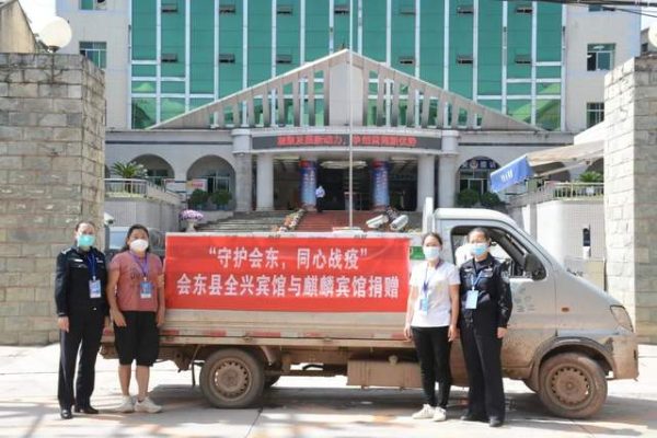 “因”为有你，“疫”散花开！会东县爱心企业和爱心人士在行动插图4