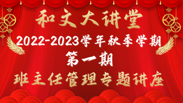 会东和文中学最新动态，会东县和文中学消息-会东网