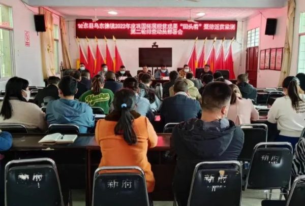 会东资讯网，川滇明珠动态插图10