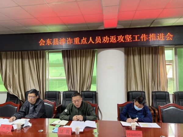 川滇明珠官方最新动态，会东门户网资讯插图1