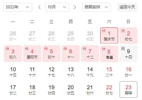 川滇明珠官网,会东县大桥中学2022年国庆节放假通知插图 川滇明珠官网,会东县大桥中学2022年国庆节放假通知插图