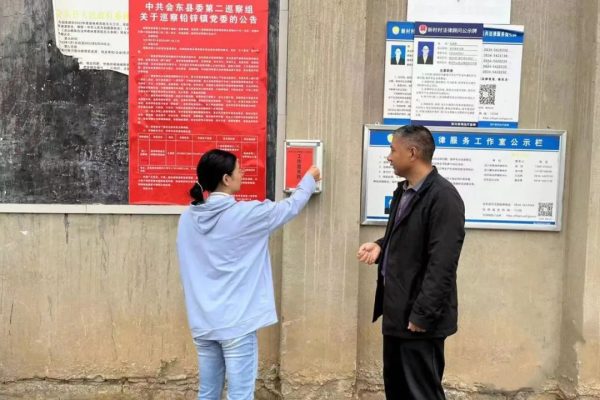 会东资讯网|会东县最新消息插图2