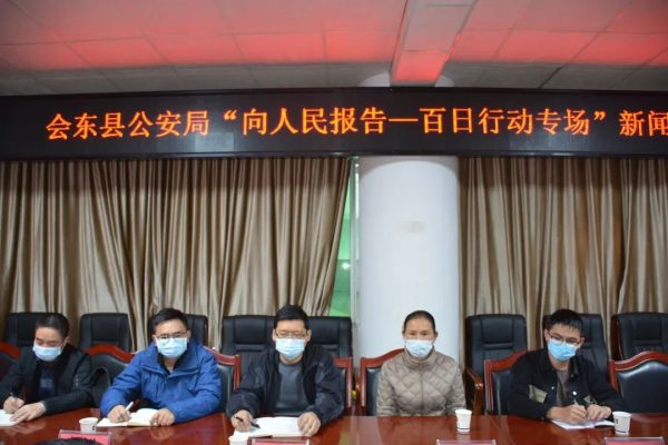 会东县公安局官网最新消息插图2