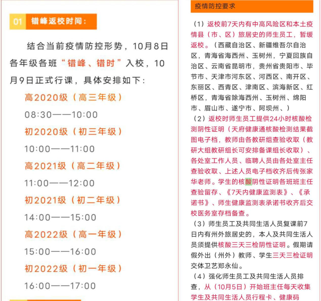 东和文中学官方动态，会东和文中学消息插图3