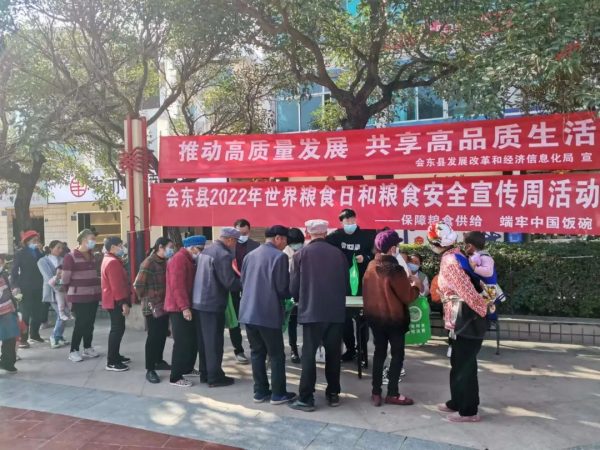 会东网在线资讯动态、会东网资讯插图1