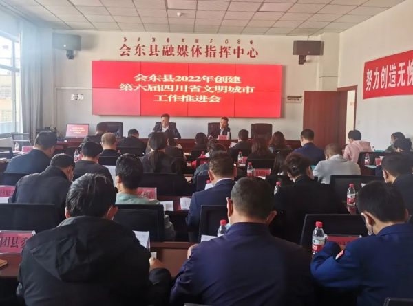 会东县最新动态，会东网最新消息插图3