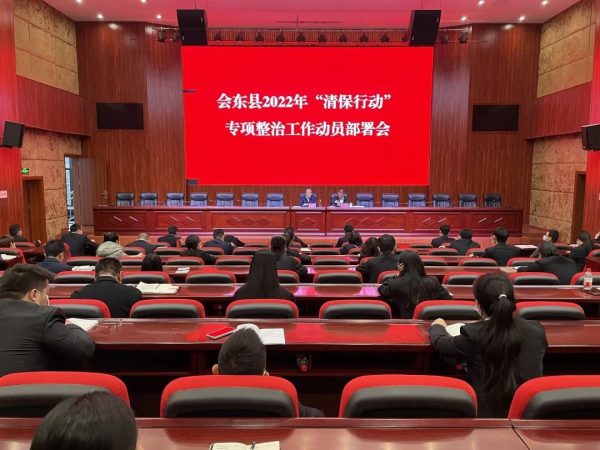 会东门户网|会东县新闻资讯在线插图