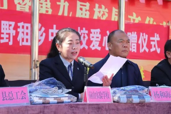 会东南山实验学校到野租乡中心校开展爱心捐赠活动插图3