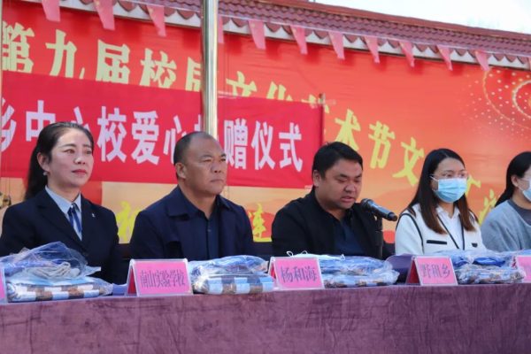 会东南山实验学校到野租乡中心校开展爱心捐赠活动插图1